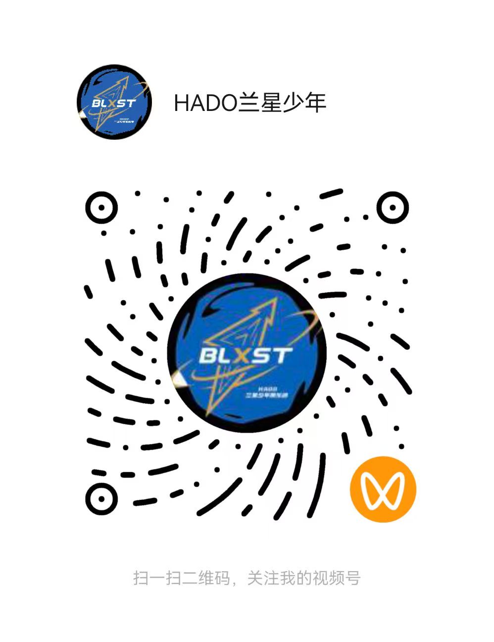 HADO 兰星少年俱乐部视频号二维码